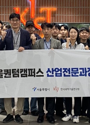 서울퀀텀캠퍼스, KIST 현장 방문 통해 양자기술 연구 체험